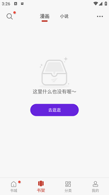 追漫大师新版截图1