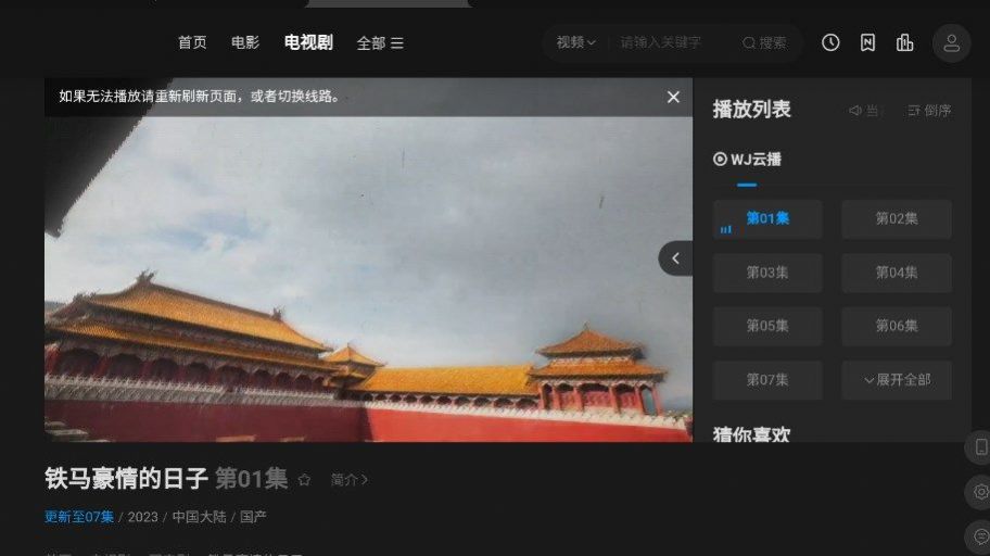 八八影院 免费截图3