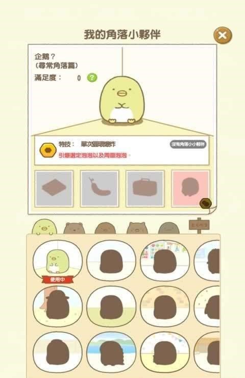 角落小伙伴农场破解版最新版