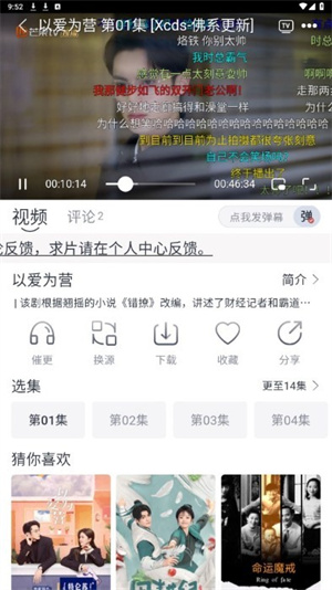 小城追剧最新版截图3