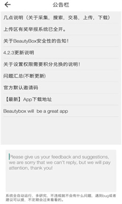 Beautybox2024截图1