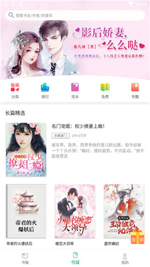 若看小说阅读器手机版