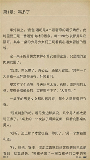 若看小说阅读器手机版