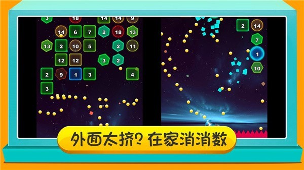 数字乐消消红包版1