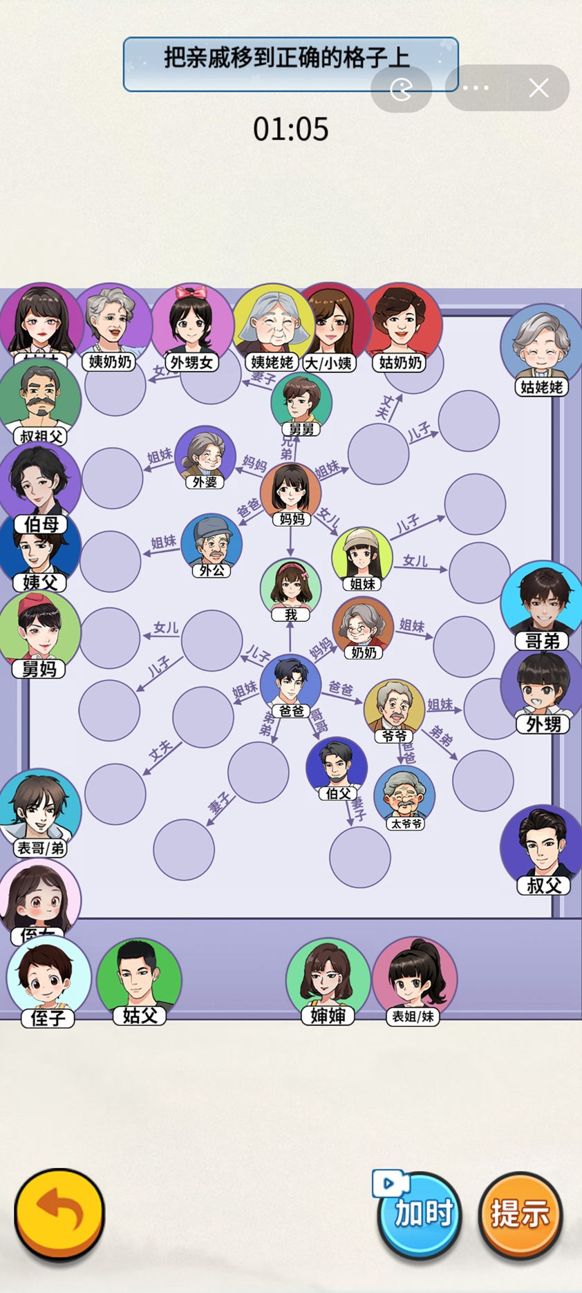 脑洞解压赛游戏1