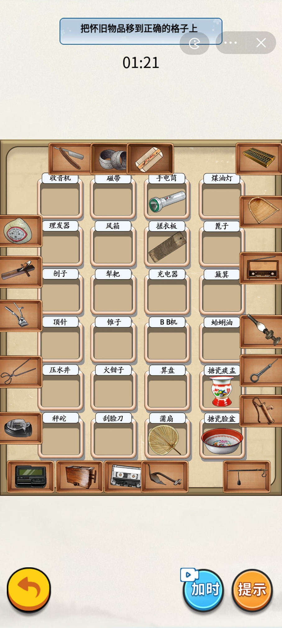 脑洞解压赛游戏3
