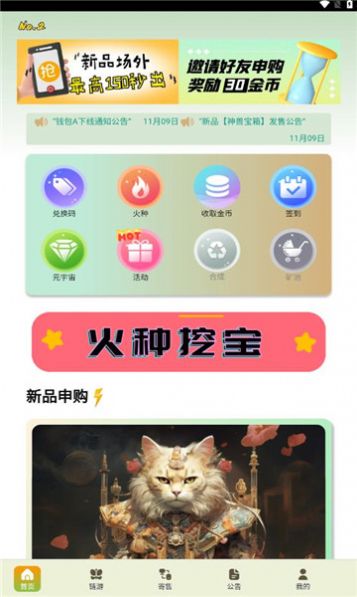 无意TV3.7.0截图2