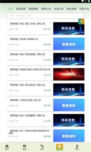 无意TV3.7.0截图3