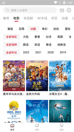 香瓜影视 软件截图3