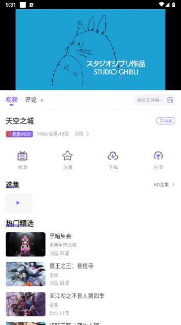 miomio动漫最新版截图1