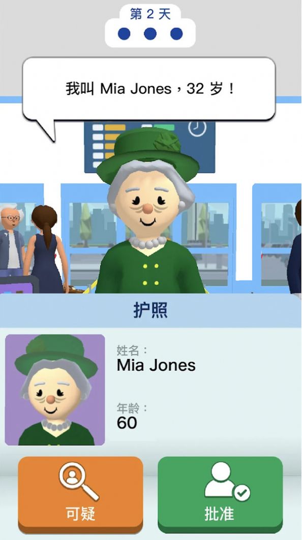 机场安检员游戏安卓版