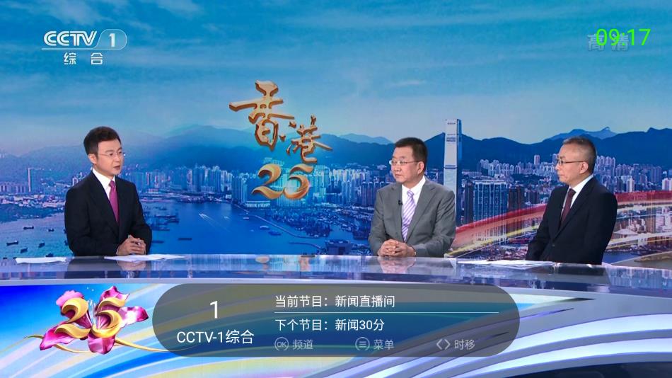 超级itv截图3