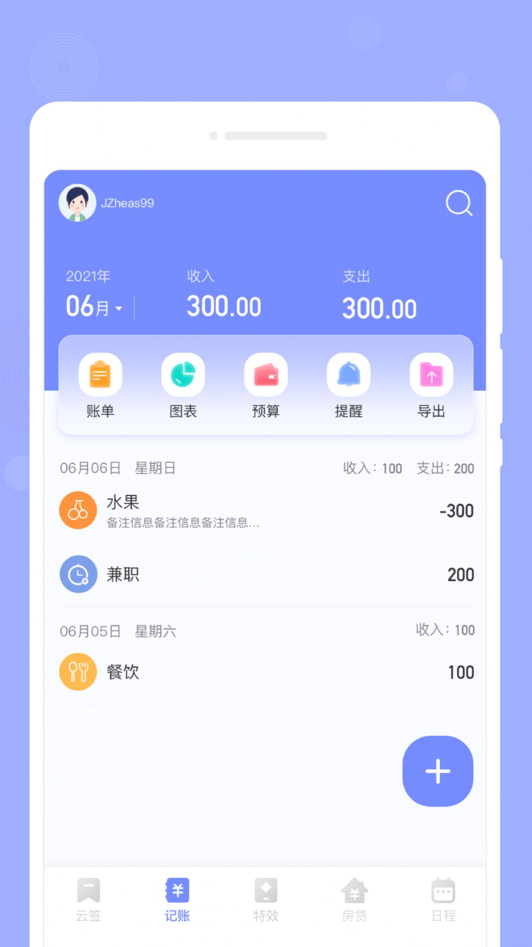 咕卡备忘录app2