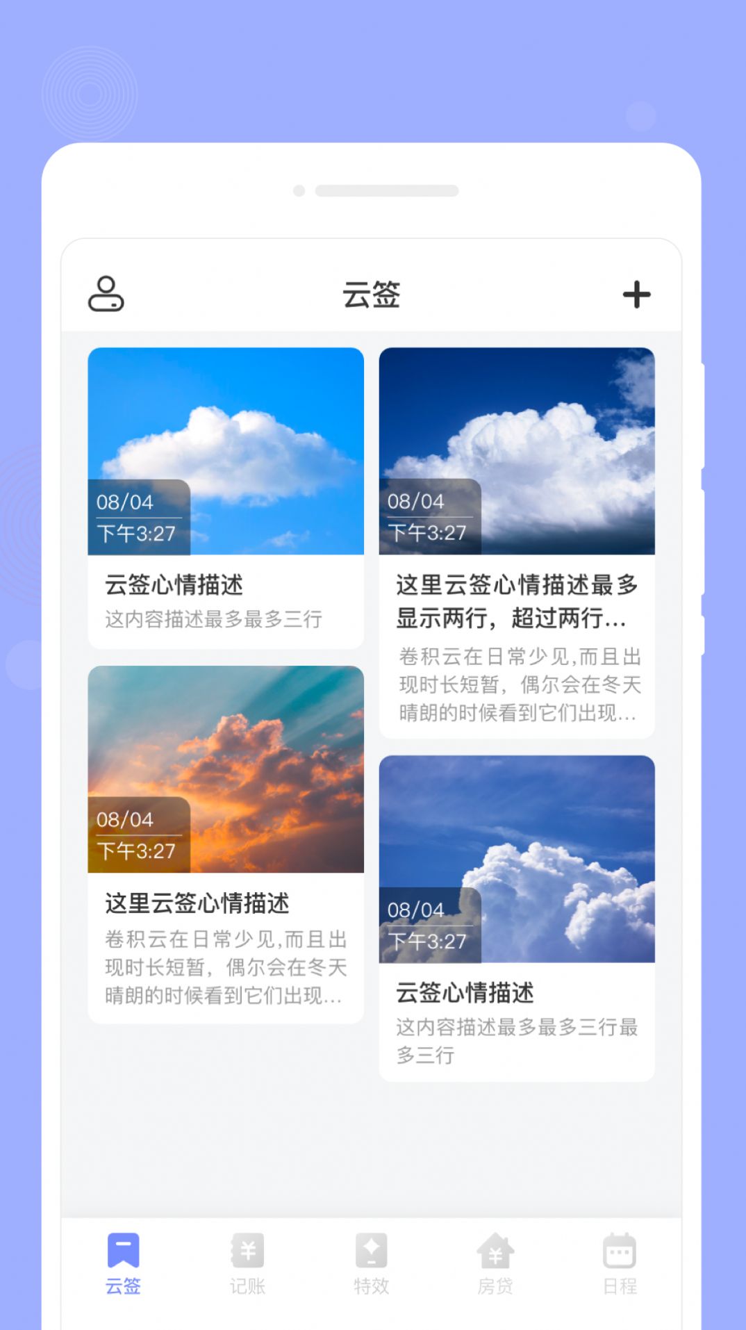咕卡备忘录app1