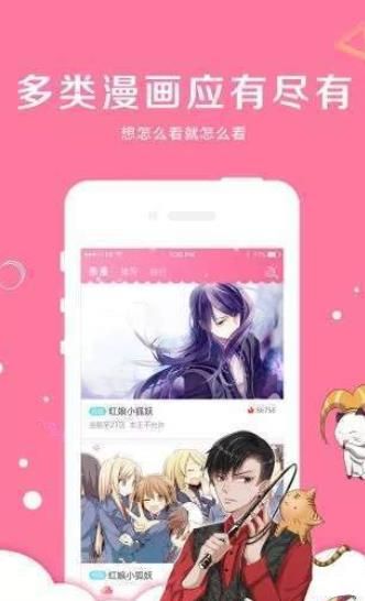 可游漫画 无广告版截图3