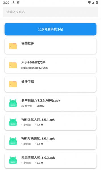 Sun软件库app最新版