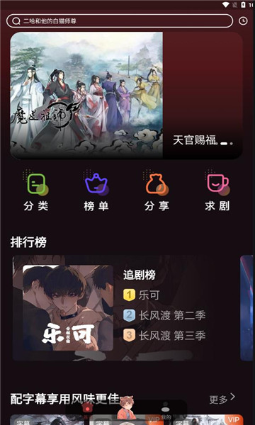 浮光fm去广告截图2