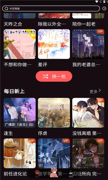 浮光fm免费版截图3