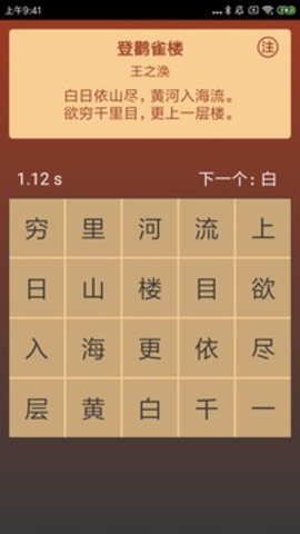 有道背单词1.5.12截图3