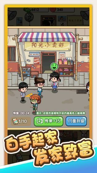 小卖部模拟器手游