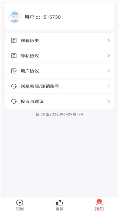 阳光短剧app截图1