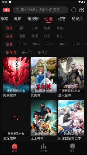 新小财神影视无广告版截图2