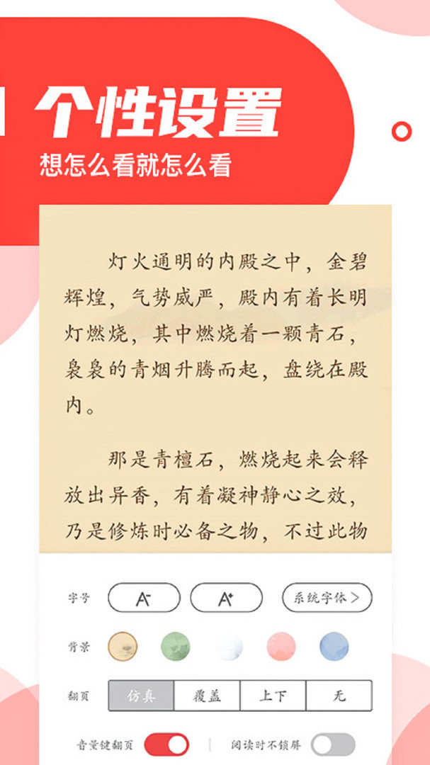 番薯小说app免费版截图2