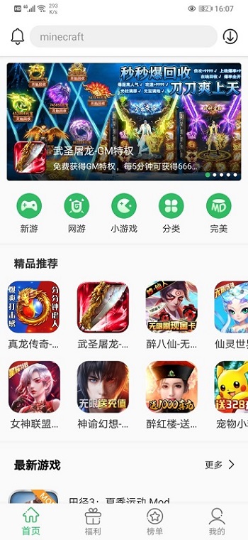 百分网游戏盒子内购破截图2