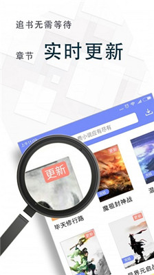 海棠小说无弹窗版截图2