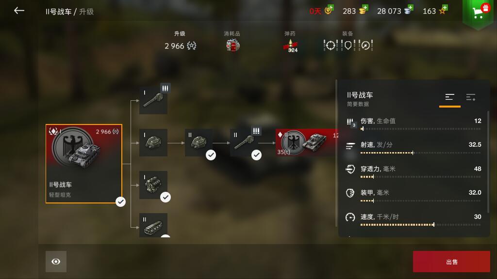 坦克世界闪击战连发是什么系 连发坦克系推荐攻略