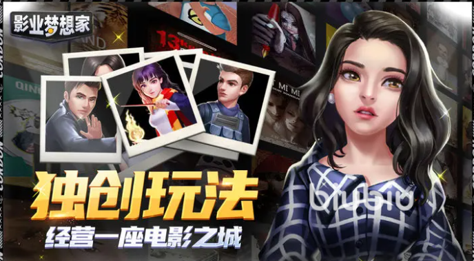 影业梦想家羁绊有什么用 影业梦想家不同角色羁绊用处一览