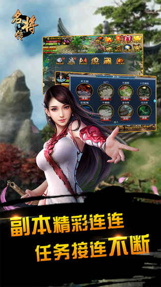 名将传 GM版