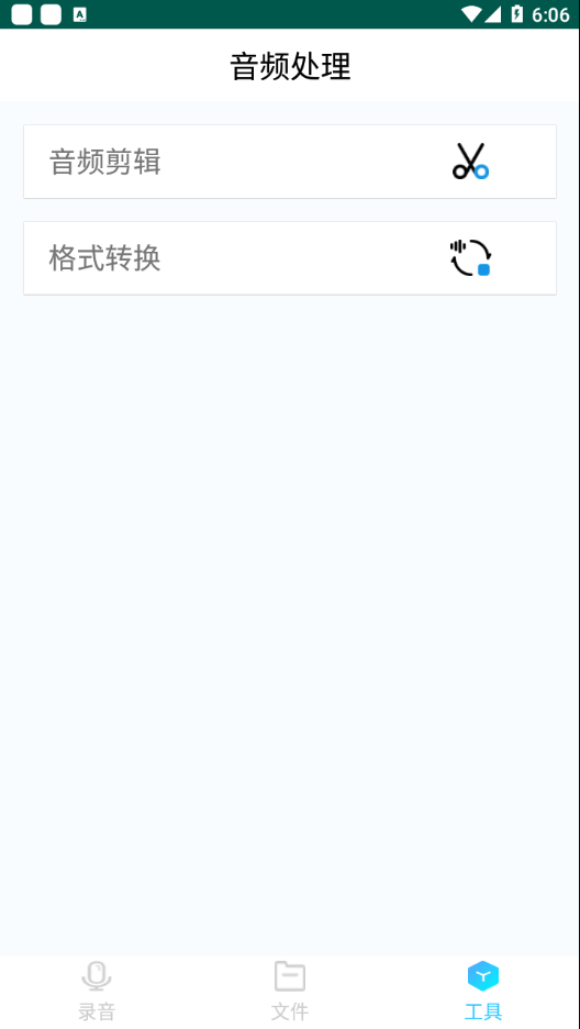 小猴录音备忘录2