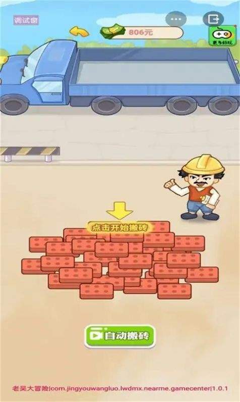 男人逆袭记免广告3