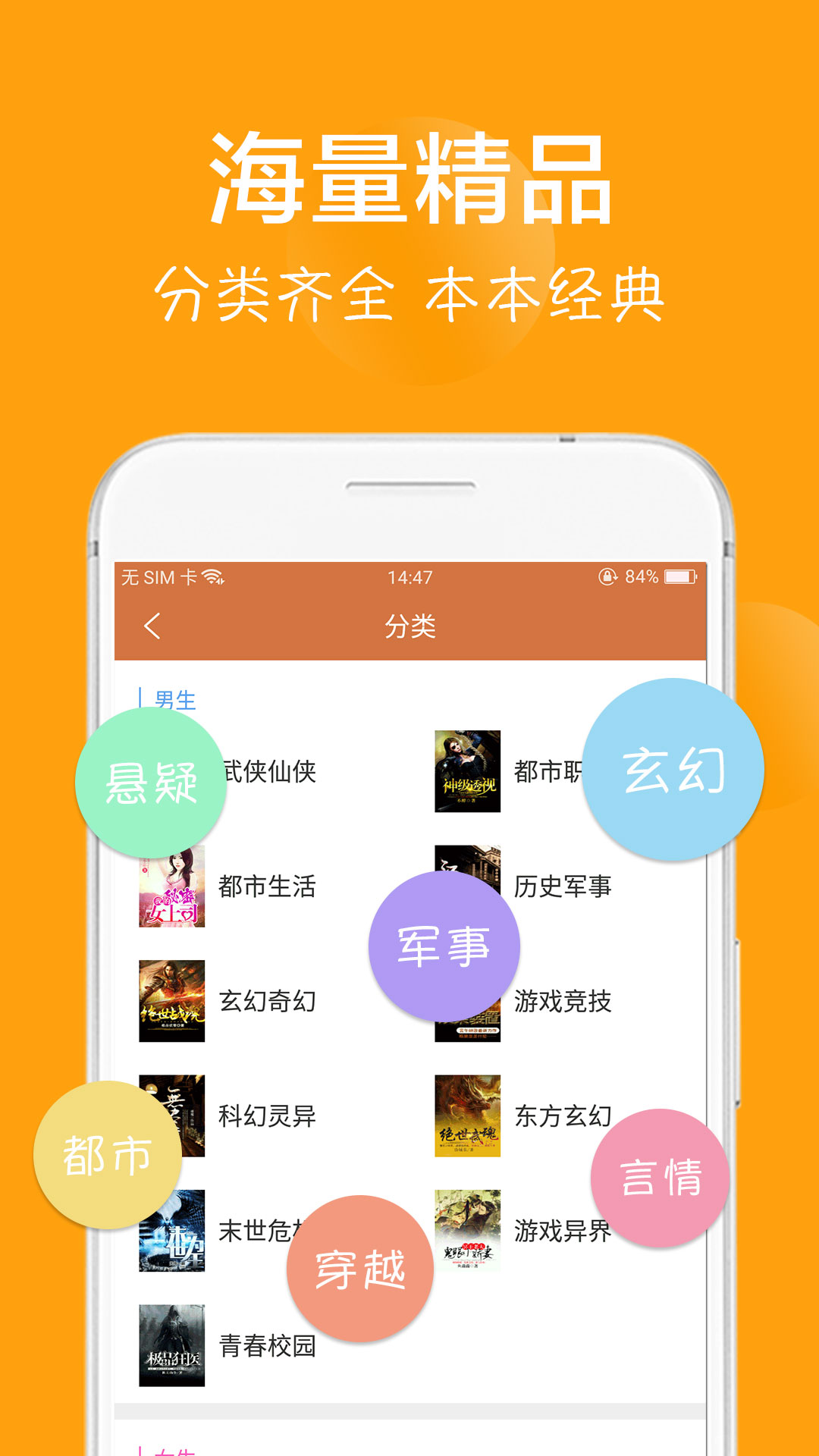 快读小说阅读大全2