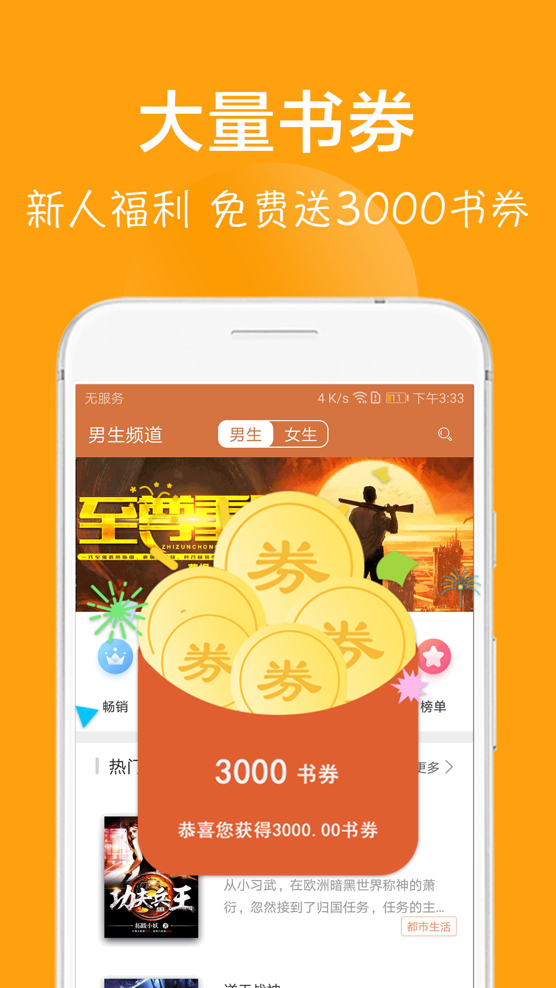 快读小说阅读大全3