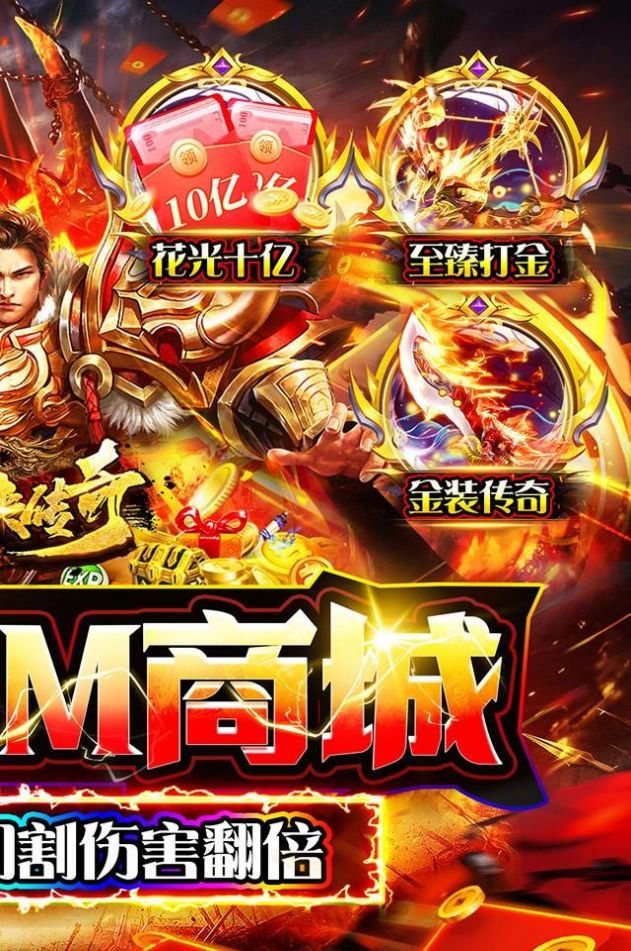 仙侠传奇超变神器版2