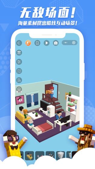 来呀世界 小程序版3