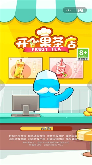 开个果茶店最新版-1 开个果茶店最新版