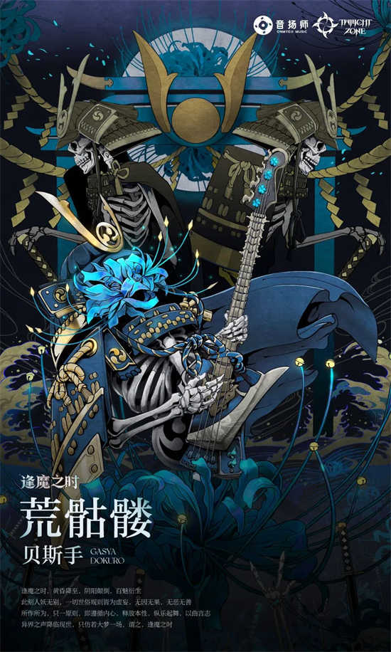 阴阳师逢乐之时怎么玩-逢乐之时玩法教程