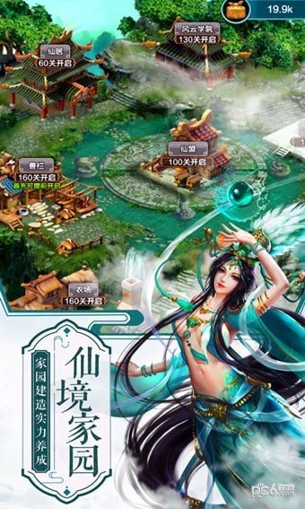 西游修仙传OL-1 西游修仙传OL