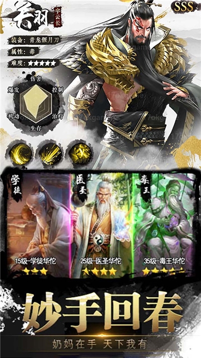 独步天下三国文字版3