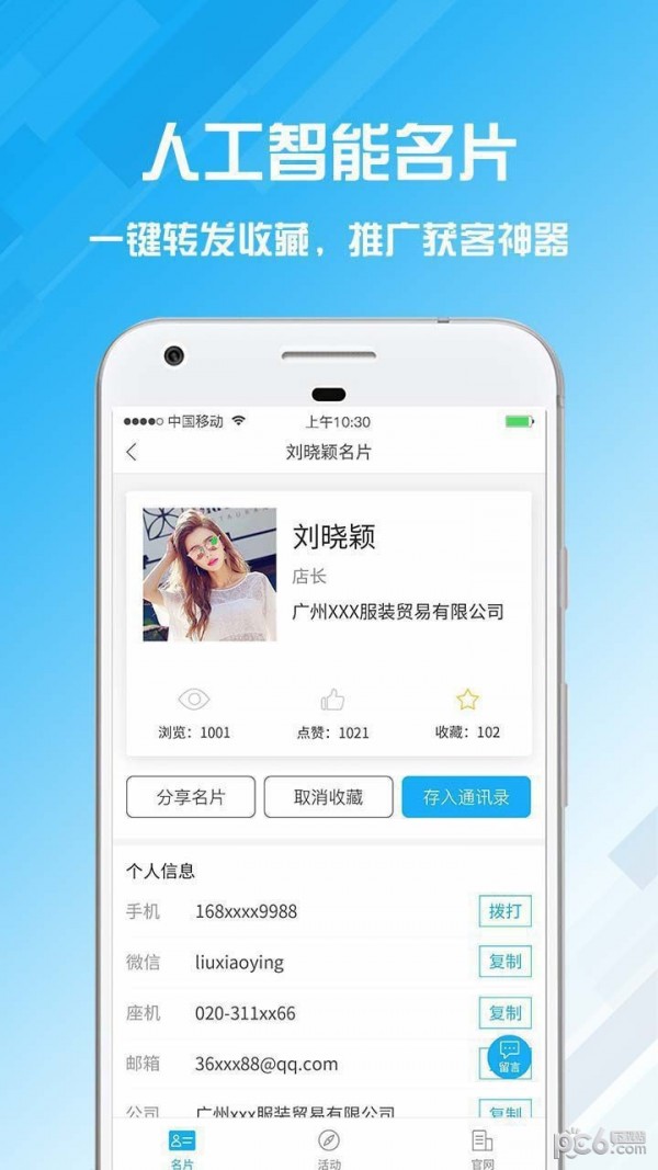 名片设计宝app