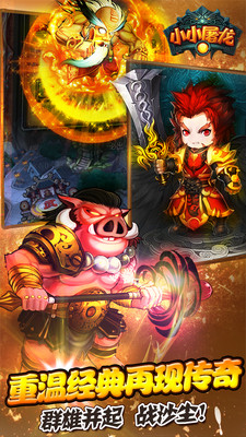 小小屠龙折扣版3