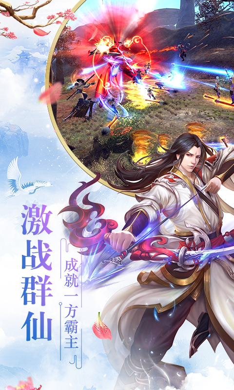 修仙物语神兽西游2