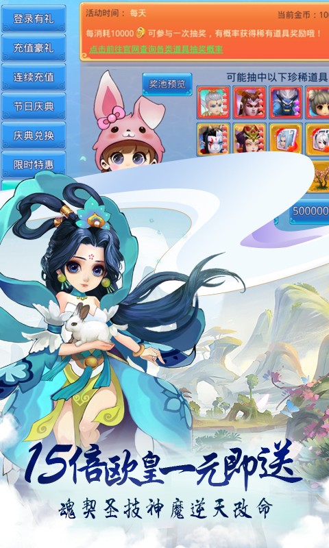 仙语奇缘 重生版1