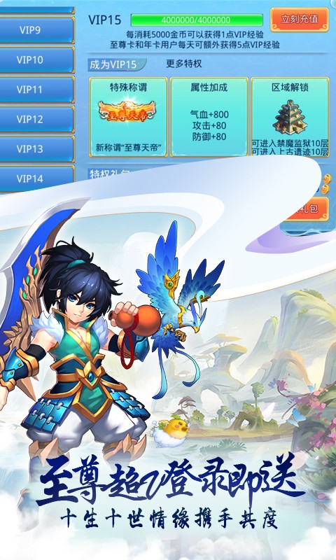 仙语奇缘 重生版3