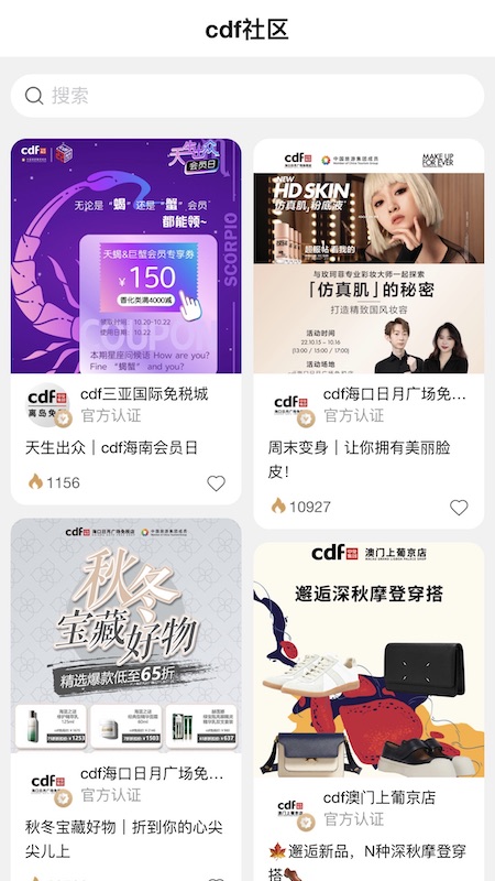 中免会员手机客户端-1 中免会员手机客户端