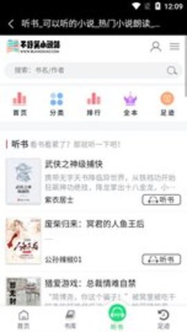 不好笑小说站