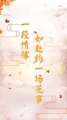 仙魔奇谈送千元代金券版1